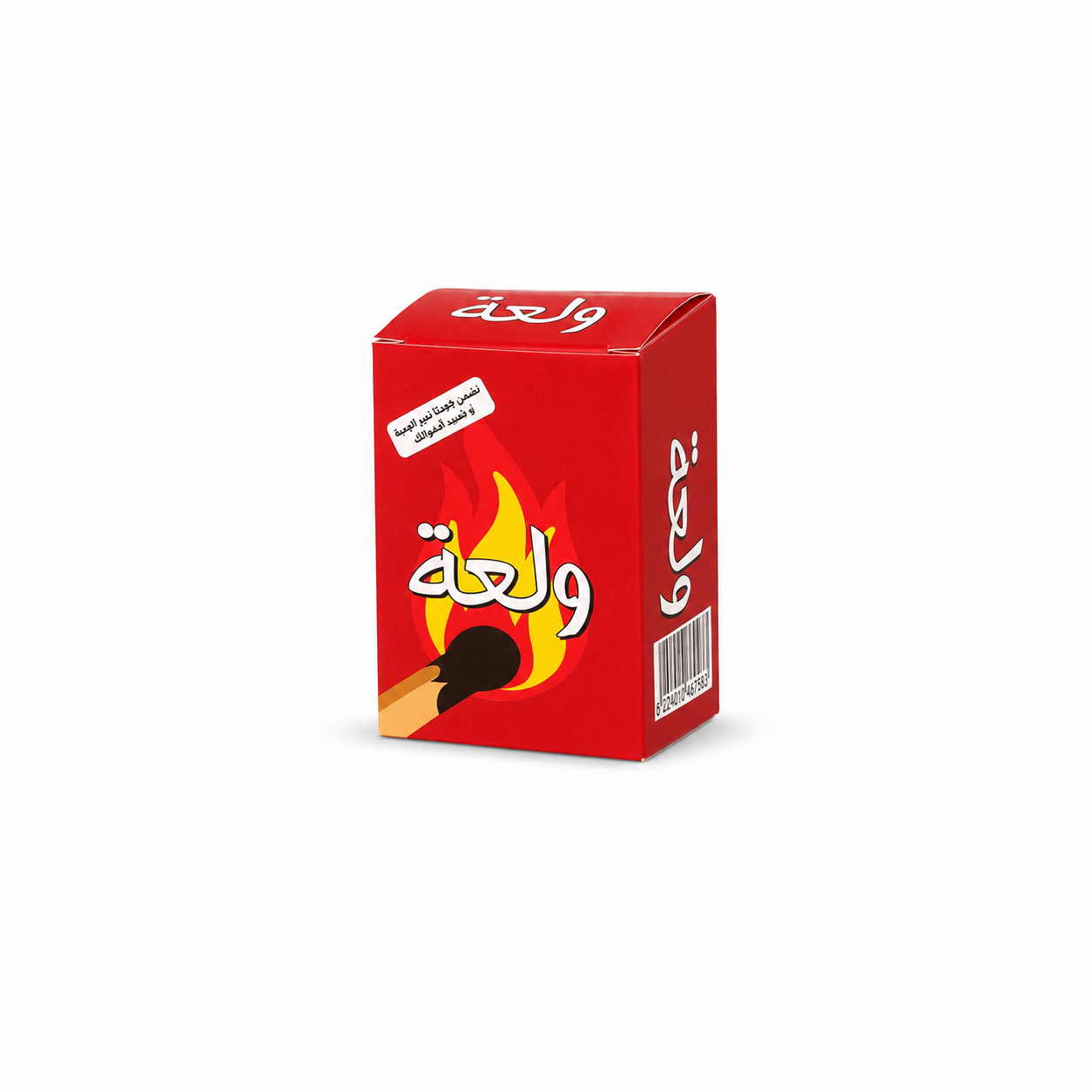 بوكس قعدة البحر 10 ألعاب Sea Box
