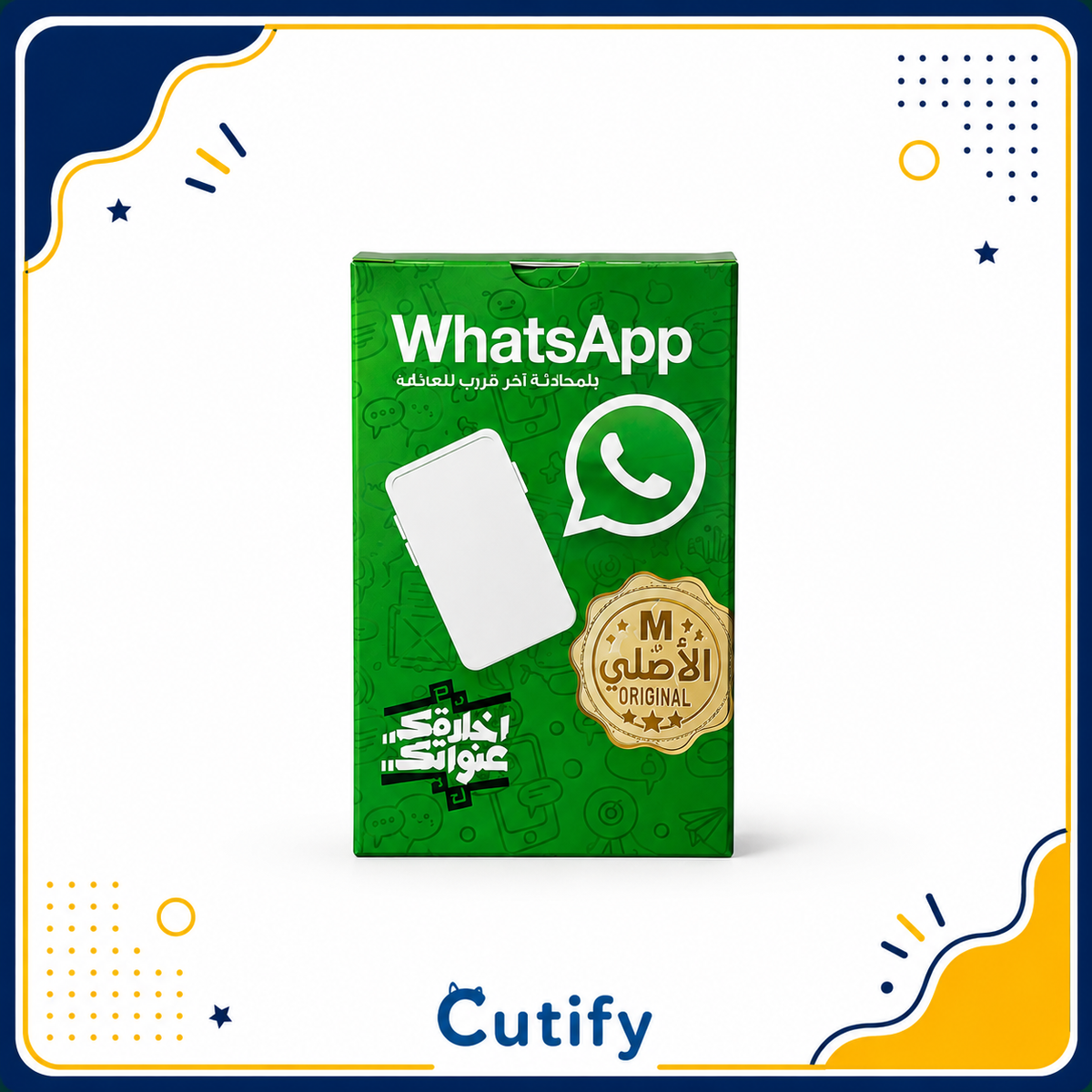 واتساب WhatsApp