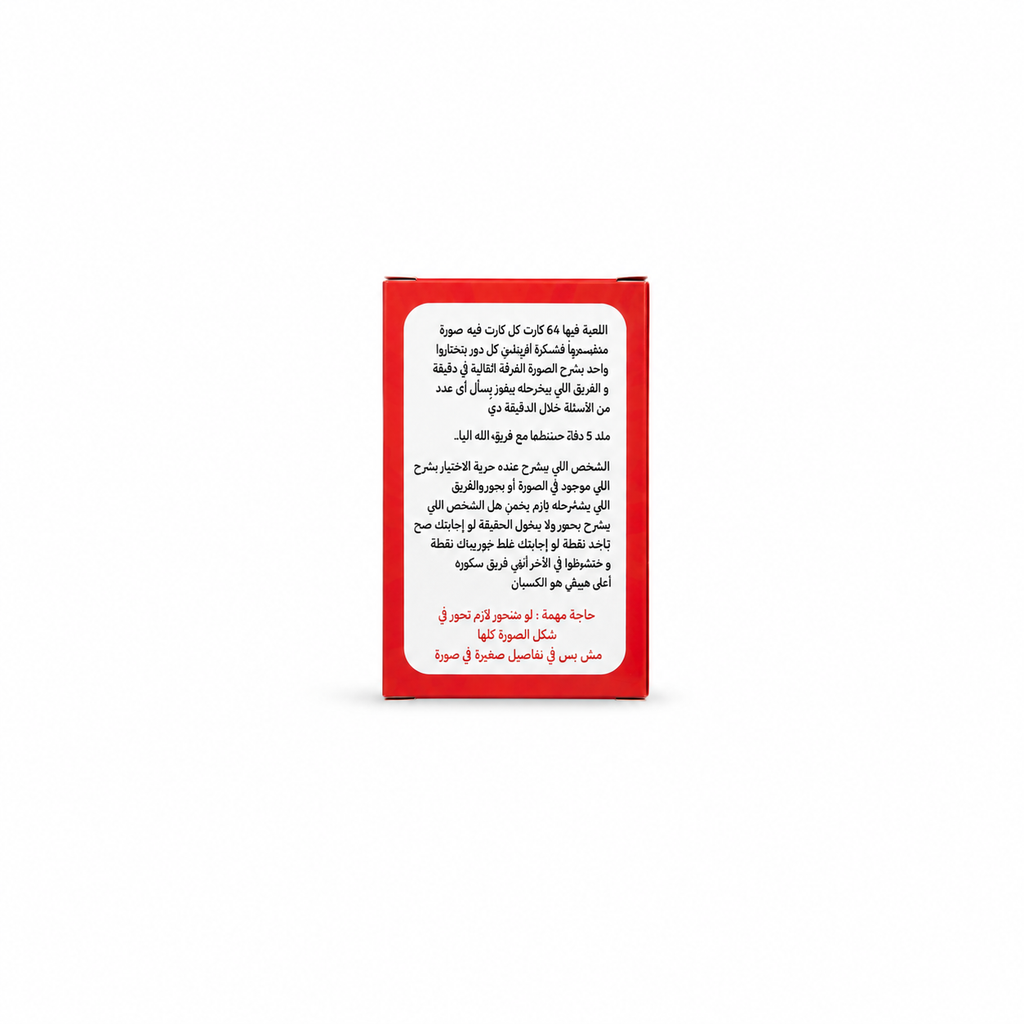 لعبة اسلك