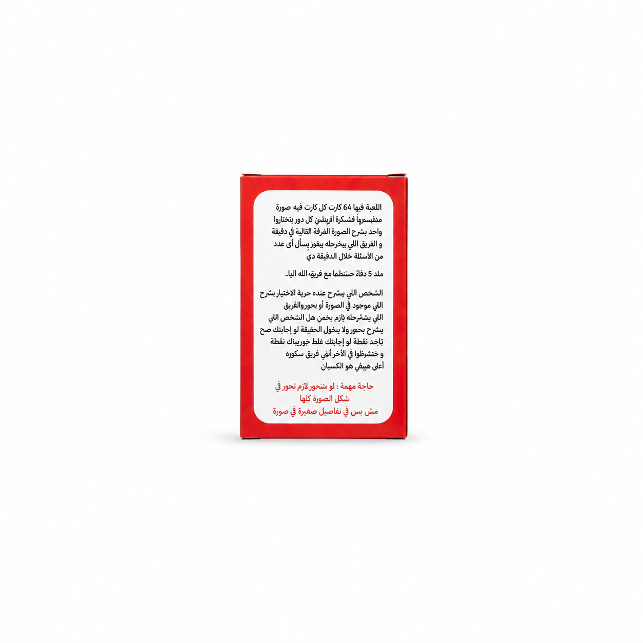 لعبة اسلك