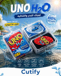 اونو المائية Uno h2o