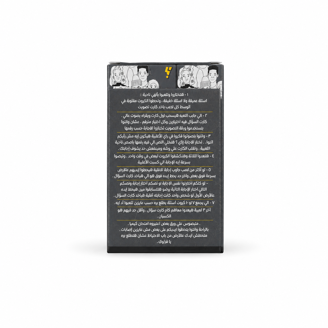 لعبة معانا ولا علينا