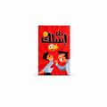 لعبة اسلك