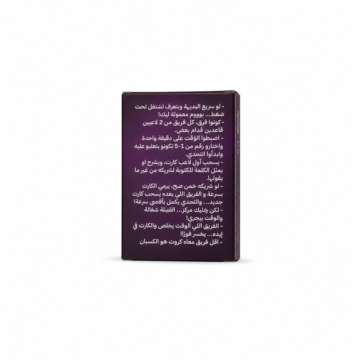 لعبة بوووم Boom 💥