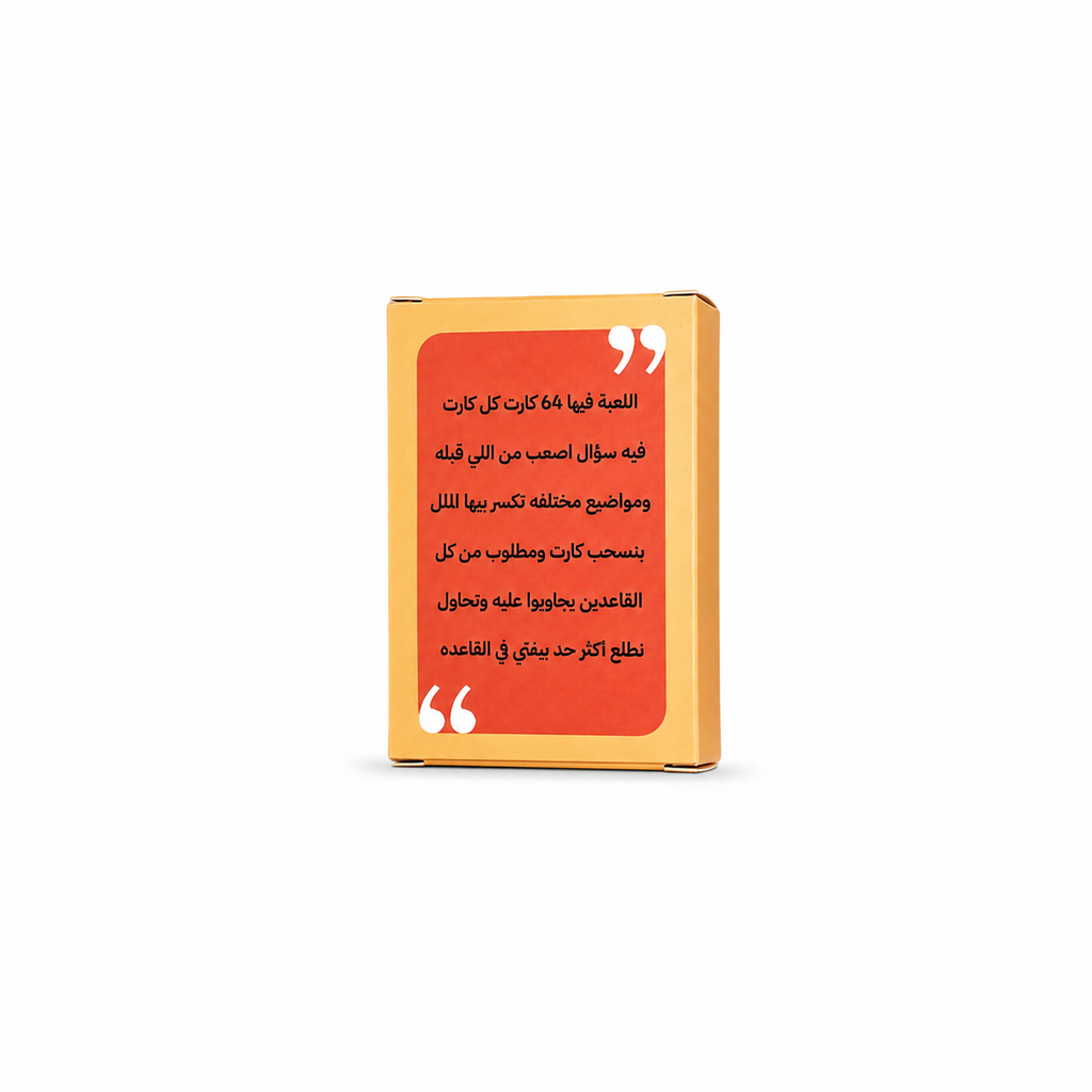 لعبة الكلام علي ايه ؟