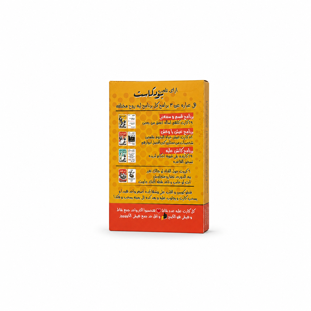 Podcast 🎙️بودكاست