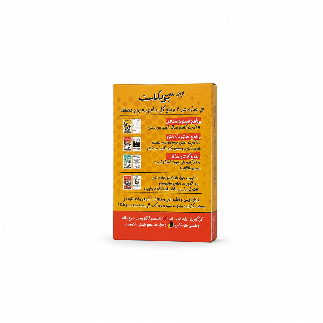 Podcast 🎙️بودكاست