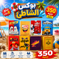 بوكس الشاطئ 8 ألعاب