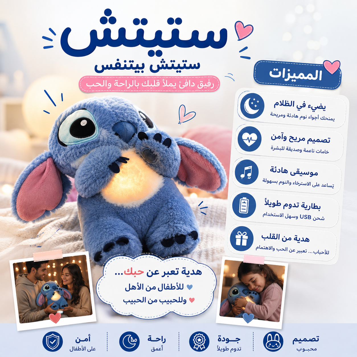ستيتش بيتنفس