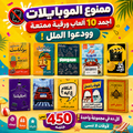 بوكس ممنوع الموبايلات